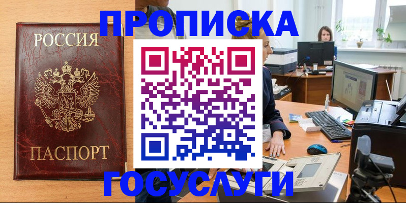где прописаться в Сергаче