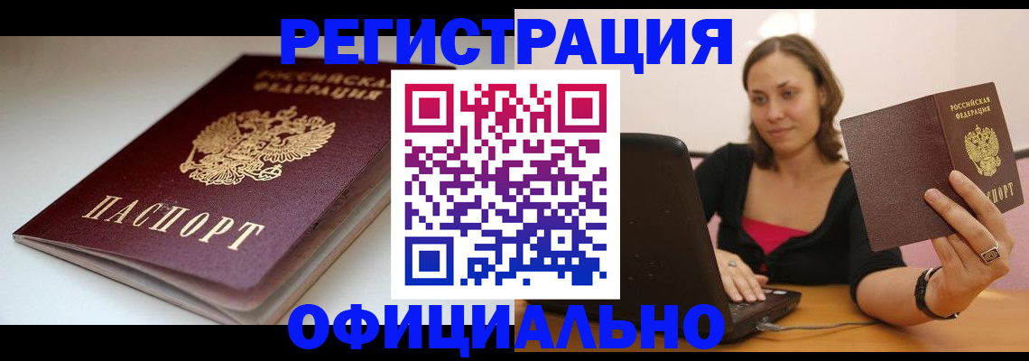 временная регистрация адрес в Сергаче