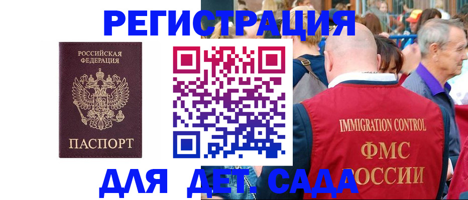 прописка в Сергаче