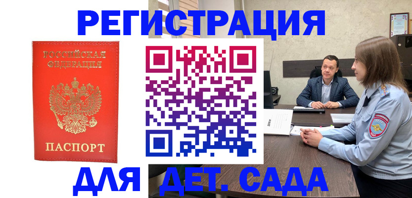 временная регистрация законно в Сергаче