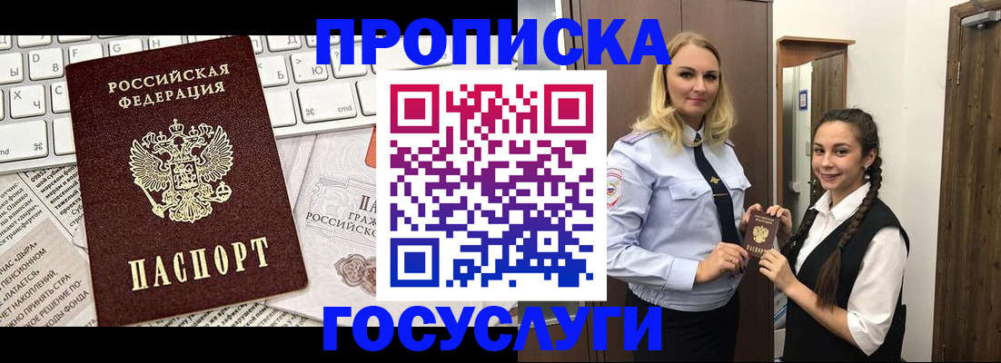 временная регистрация для школы в Сергаче