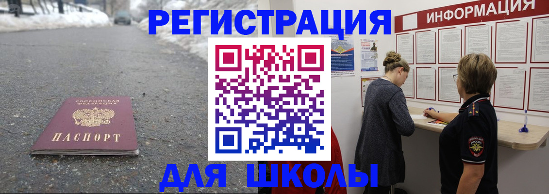 прописка паспорт в Сергаче